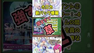 【ホロカ】エンチャントレガリア　ネリッサ・レイヴンクロフト紹介【ホロカOCG】#ホロカ #shorts #解説 #ネリッサ・レイヴンクロフト  #てりるむラジオ　#エンチャントレガリア