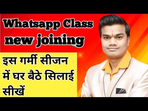 इस गर्मी सीजन पूरा करें सिलाई सीखने का सपना |घर बैठे सीखे | Dileep tailors and boutique |