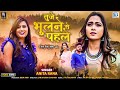 Tuje Bhulne Se Pehle Anita Rana Mamta Soni Saurabh Rajyaguru New Hindi Sad Song 2020