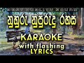 Nuhuru Nupurudu Karaoke With Lyrics Without Voice