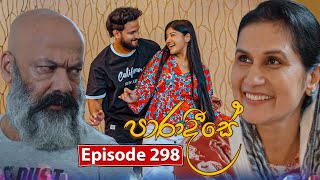 Paradeese | Episode 298 - (2025-09-22) | ITN preview image