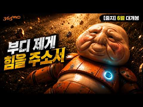 365mc병원 AI 광고 사례