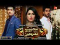 Mohabbat Tum Se Nafrat Hai Episode 01 Imran Abbas Ayeza Khan GeoKahani