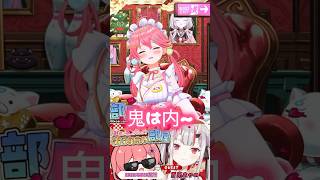【みこに勝たないと出られない部屋】百鬼あやめをゲストに迎え、鬼は内か外か、どーっちどっち？🌸巫女vs鬼切り抜きshort😈✨ #ホロライブ #さくらみこ #百鬼あやめ