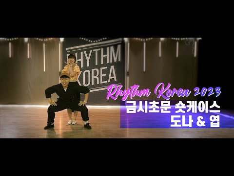 Rhythm Korea 2023 New Partner Shortcase - 도나 & 엽