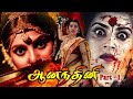 Anandini Exclusive Tamil Dubbed Horror Movie PART 1 Veda Archana Ravi Prakash Horror Movie HD