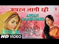 Lyrical Video - APTAN LAAGI RAHI | Bhojpuri VIVAH GEET | SHARDA SINHA | DULHIN | HamaarBhojpuri