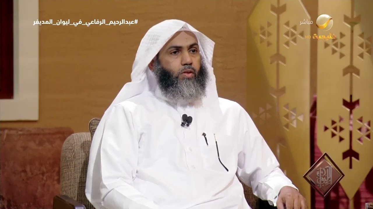 الشيخ عبدالرحيم الرفاعي: الرقية الشرعية لا بد أن تكون بلسان عربي ومن القرآن و