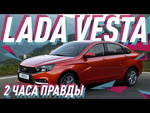 Лада Веста Седан Лада Веста Седан