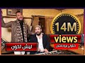 الفنان ايهم البشتاوي - ليش تخون - جديد وحصري لعام 2019 اخراج حموده الحنتولي mp3