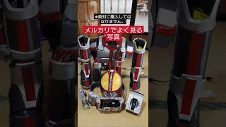 コスプレを畳のうえに並べたい委員会会長の伊藤陽太です　 #仮面ライダー #kamenrider #shorts
