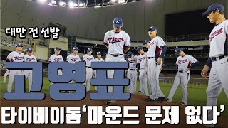 [問卦] 台北大巨蛋會被插旗子嗎？