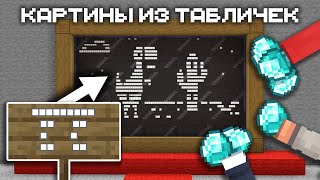 Как я ЗАРАБОТАЛ 2118 алмазов на ТАБЛИЧКАХ - МайнШилд 4