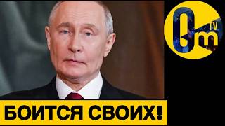 ЭЛИТА РФ ГОТОВИТ ПЕРЕВОРОТ В РОССИИ?