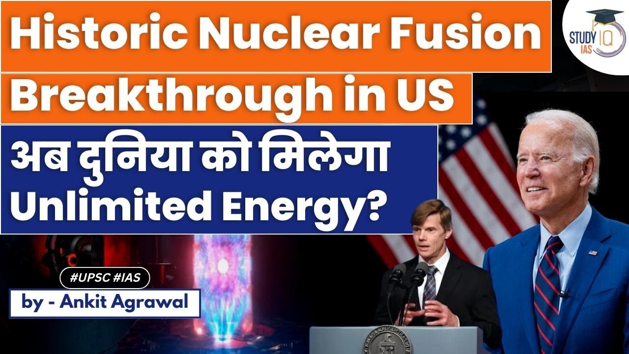 Fusion energy breakthrough by US scientists boosts clean power hopes | UPSC