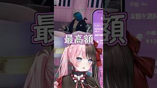 投げ銭アプリの完成度が高すぎて感動するひなーのｗ #ぶいすぽ #切り抜き #ぶいすぽっ #橘ひなの #一ノ瀬うるは