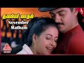 Red Tamil Movie Songs November Madham Video Song Ajith Kumar Priya Gill Deva Pyramid Music