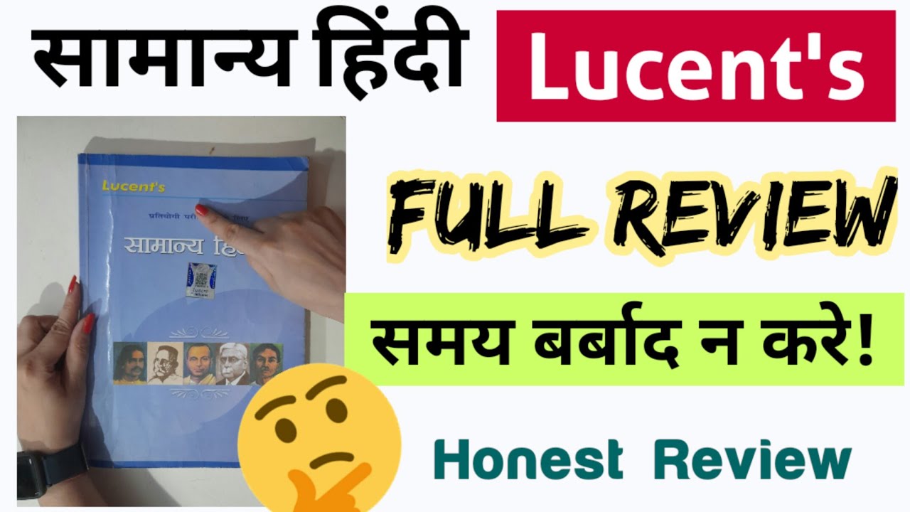 Lucent samanya Hindi book review||Lucent hindi book review||Lucent hindi books for competitive exams