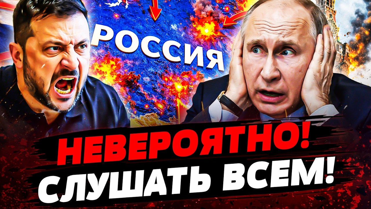 💥СЕЙЧАС! ТАКОГО НЕ ОЖИДАЛ НИКТО! УКРАИНА РВАНУЛА НА МАКСИМУМ! РФ НЕ ВЫДЕРЖАЛ
