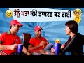 ਤੇਨੂੰ ਪਤਾ ਕੰਮੋ ਡਾਕਟਰ ਬਣ ਗਈ Best Of Luck Gippy Grewal Binnu