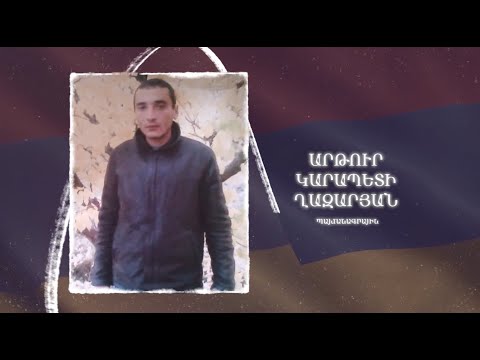 Ձեզ բացակա չենք դնի․ Արթուր  Ղազարյան