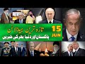 ALIF NAMA Latest Headlines Today Important News 15 June 2025 آج کی تازہ ترین خبریں