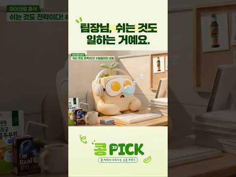 풀무원 AI 숏폼·바이럴 사례