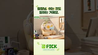 회사에서 1분 만에 컨디션 회복하는 방법! '마이크로 휴식'🌿