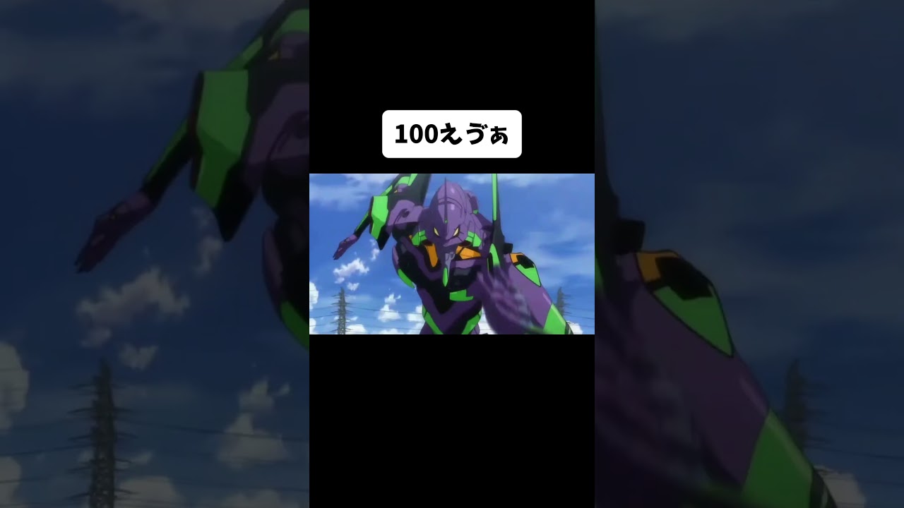 ひゃくえゔぁ #おすすめ #アニメ #自作編集 #編集 #mad
