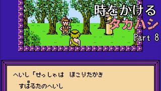 【FDS タイムツイスト】時をかけるタカハシ Part8