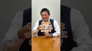 抜本的な見直しが必要 #参政党 #神谷宗幣