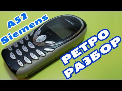 Ретро Разбор - Siemens A52