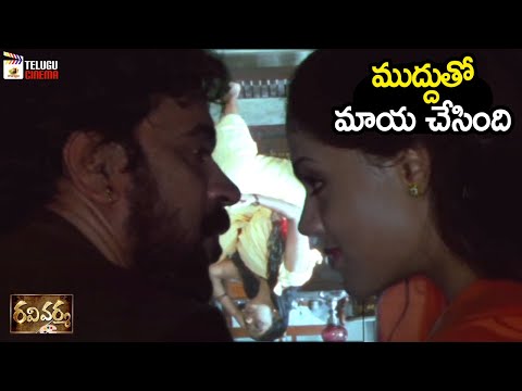Karthika Makes Romance with Santosh Sivan | Ravi Varma Romantic Telugu Movie | Poorna | Nithya Menen
