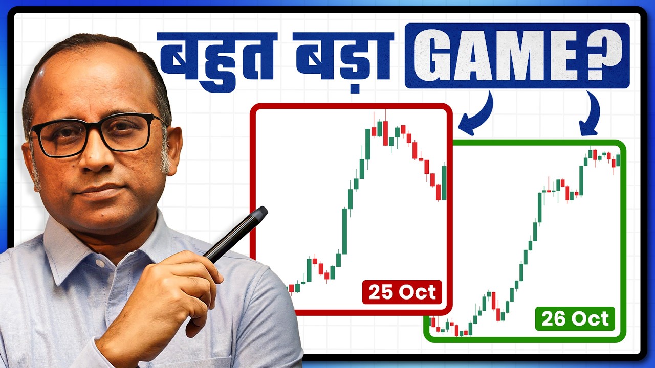 Nifty Surprise Rally + VIX 17: Jio IPO Listing से पहले क्या चल रहा है? #bulltrack