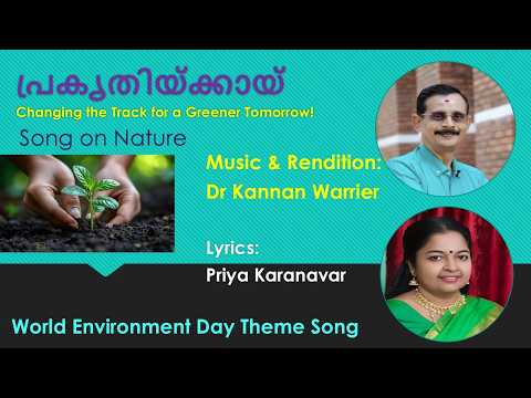 Oru Thai Vaykkam - World Environment Day KFRI Theme Song, 2026