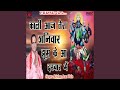 Kali Aaj Tera Shanivar Jhum Ke Aa Darbar Me