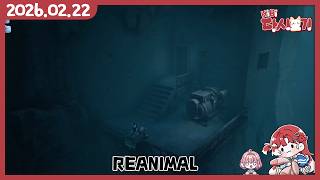 [2026/02/22 REANIMAL 리애니멀 (w.아로)]
