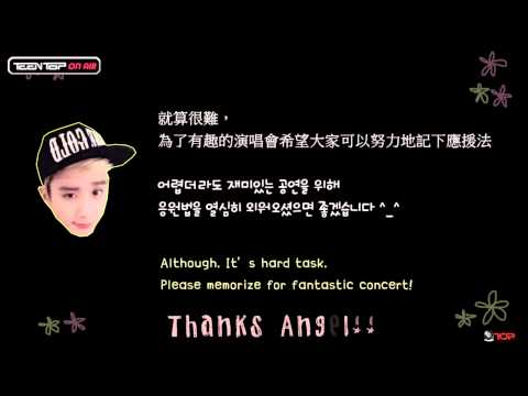 TEEN TOP On Air - VOICE MAIL FROM CHUNJI!