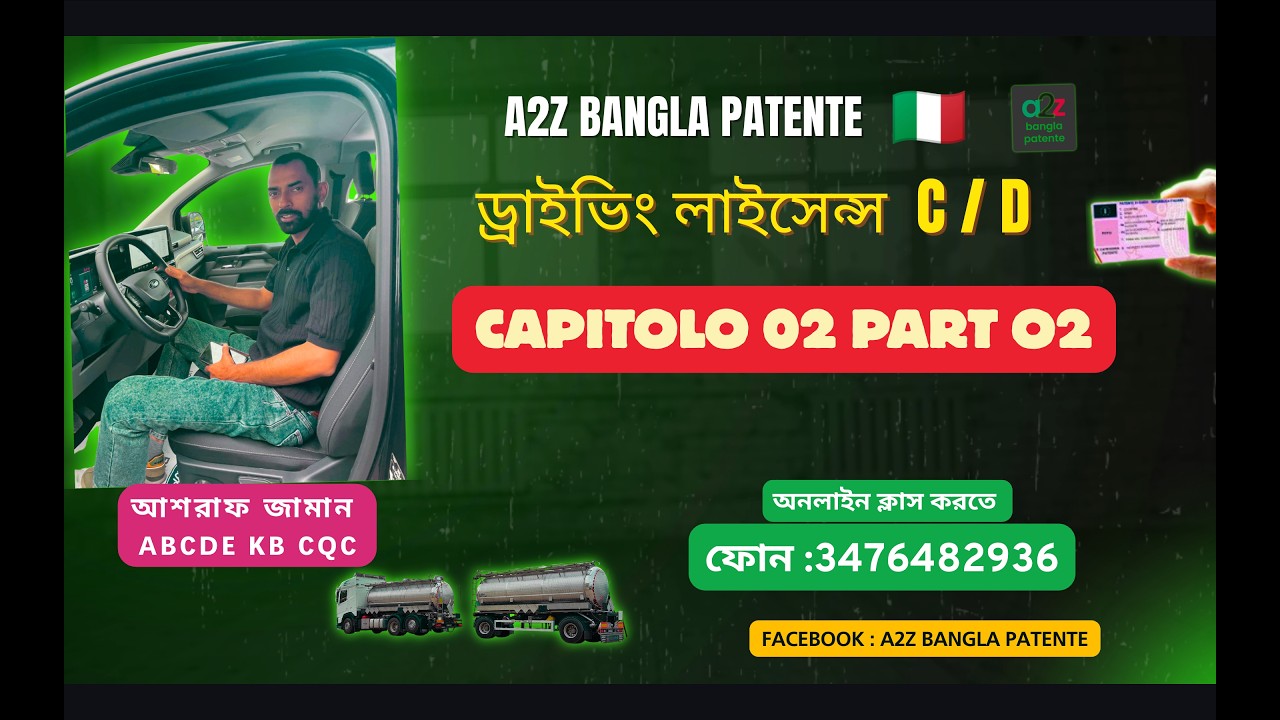 BANGLA PATENTE C| CAPITOLO 02 PART O2| FOR ADMISSIONE 347 6482936|ASHRAF ZAMAN