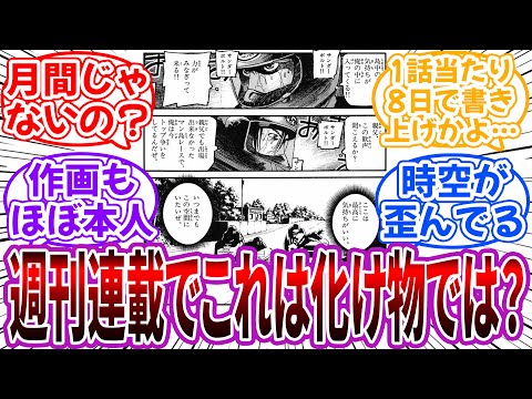「週刊連載でD-LIVEを続けてた皆川先生化け物では？」に対する読者の反応集【D-LIVE!!】
