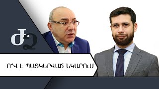Ժողովրդի Ձայնը