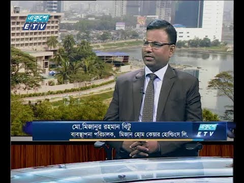 একুশে বিজনেস দুপুর | আলোচক: মো.মিজানুর রহমান বিটু-ব্যবস্থাপনা পরিচালক,মিজান হোম কেয়ার হোল্ডিং লি.