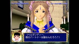 DC実況動画[クイズ ああっ女神さまっ ～闘う翼とともに～]その６