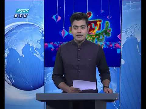 রাত ০১টার সংবাদ ০৭ ০৯ ২০১৭