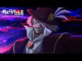 アニメ 終末のワルキューレⅡ ノンテロップOP映像