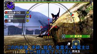 【ゆっくり実況】超特殊許可+αをまったり狩猟　朧隠編【MHXX】
