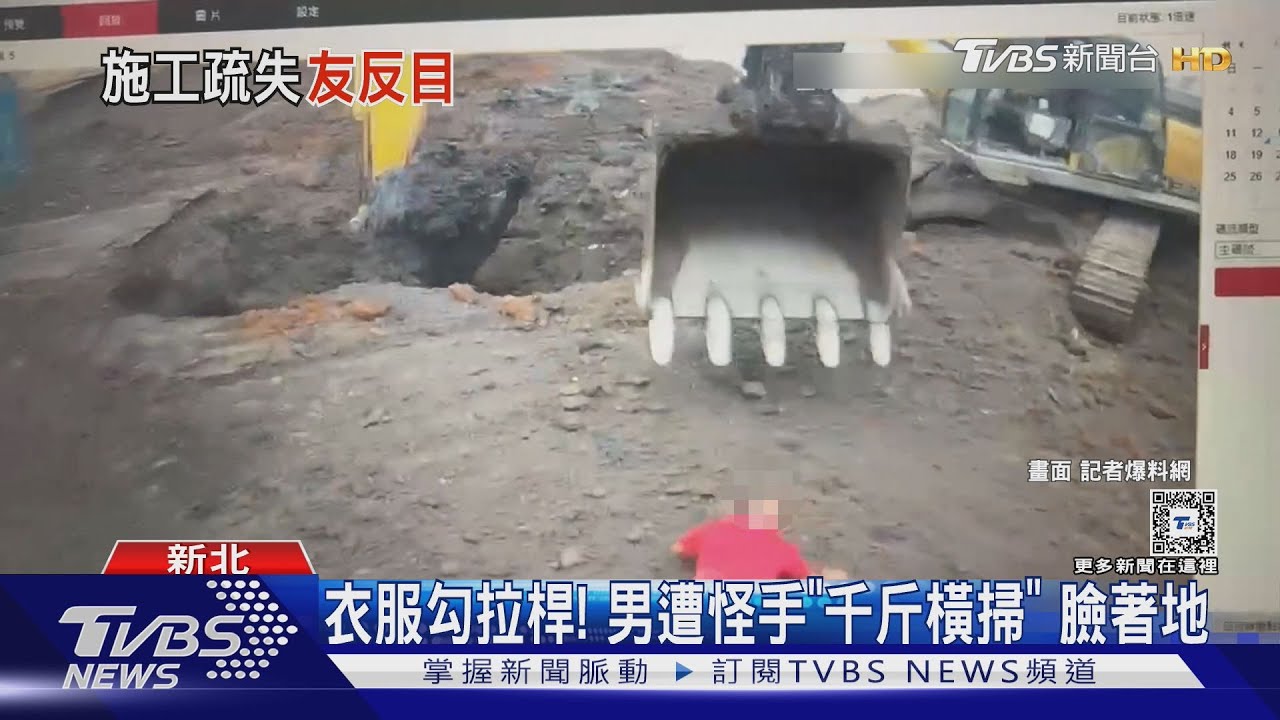 衣服勾拉桿!男遭怪手「千斤橫掃」臉著地
