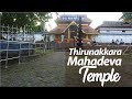 Thirunakkara Mahadeva Temple, Kottayam | Kerala Temples