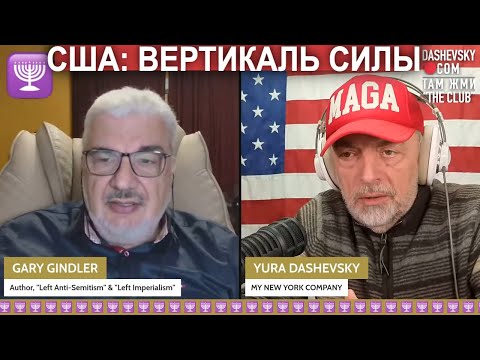3403 СТРАТЕГИЯ, ТАКТИКА И РЕАЛЬНОСТЬ | LIVE С ГАРИ ГИНДЛЕРОМ, ПУБЛИЦИСТОМ И ФИЛОСОФОМ