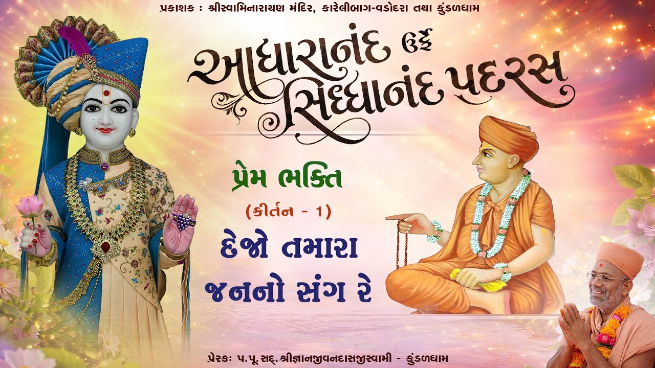 Siddhanand Padras